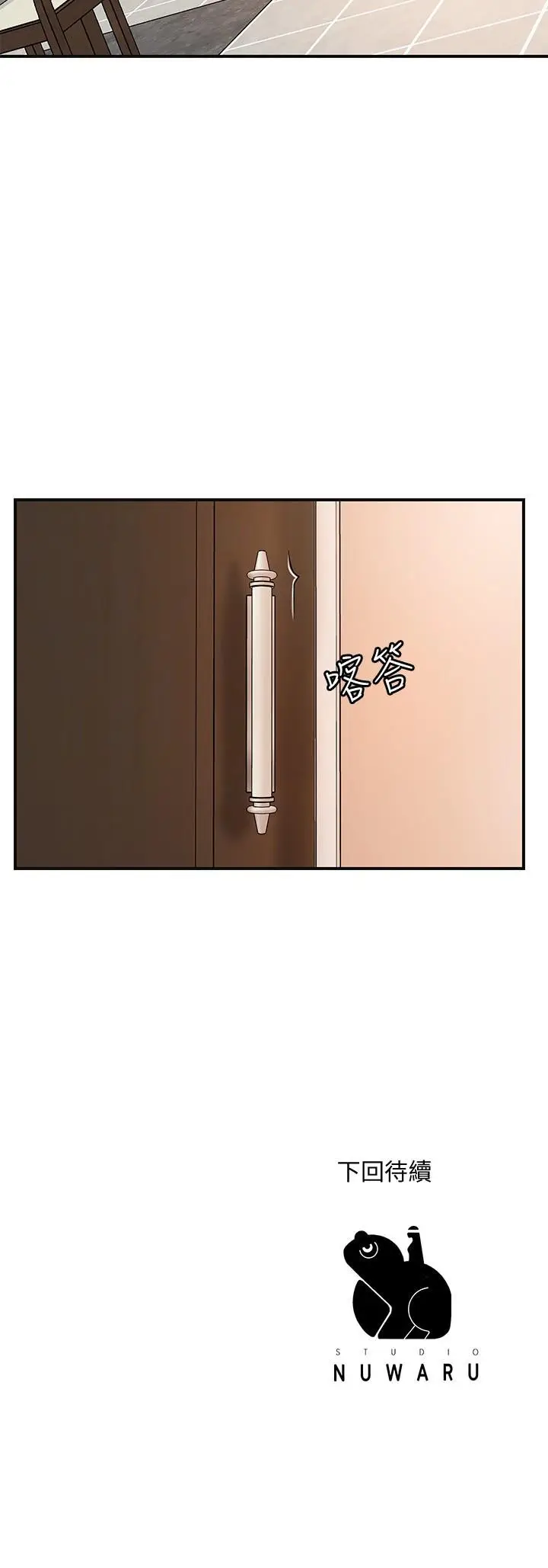 漫画《幸福督市》第22话第32张图