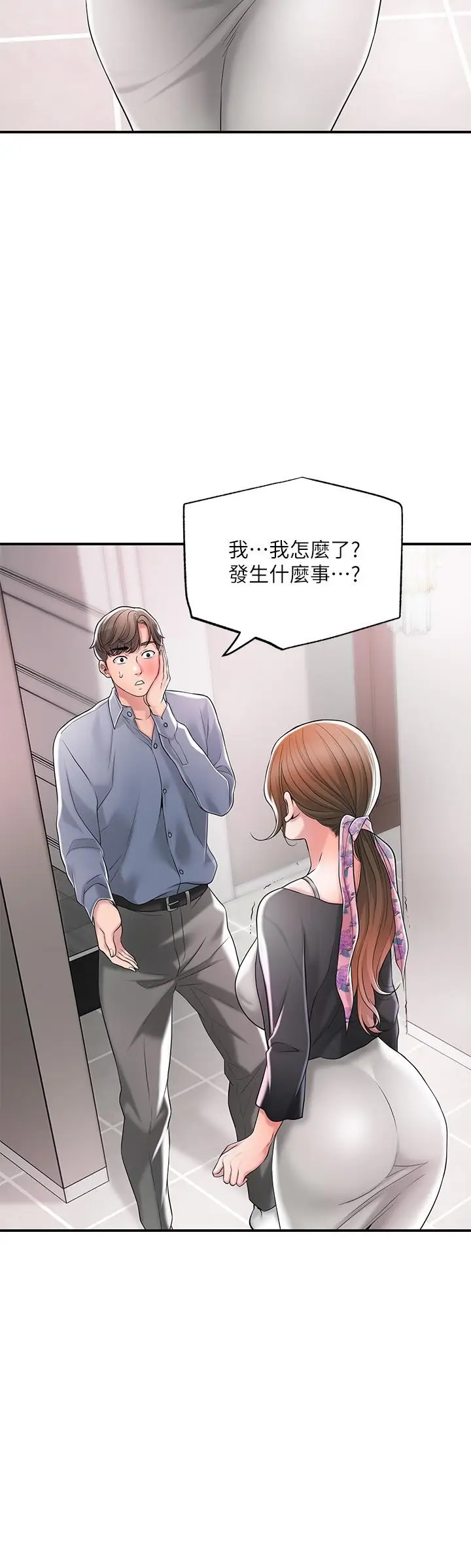 漫画《幸福督市》第22话第5张图
