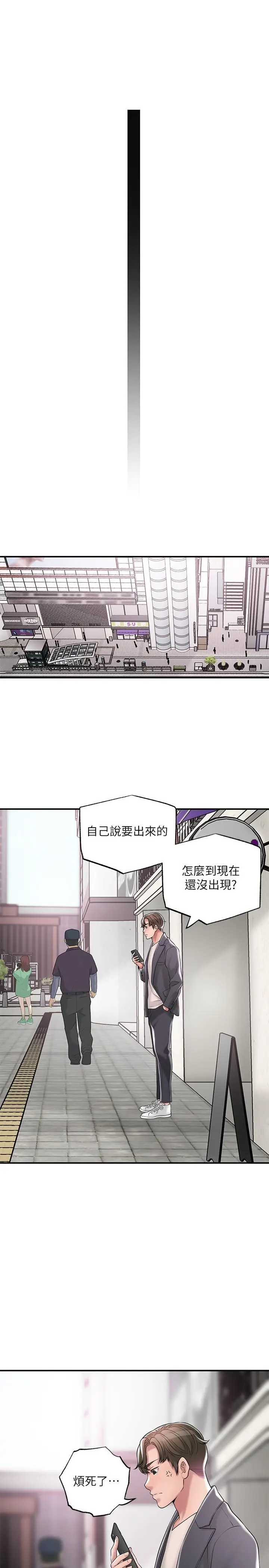漫画《幸福督市》第23话第22张图