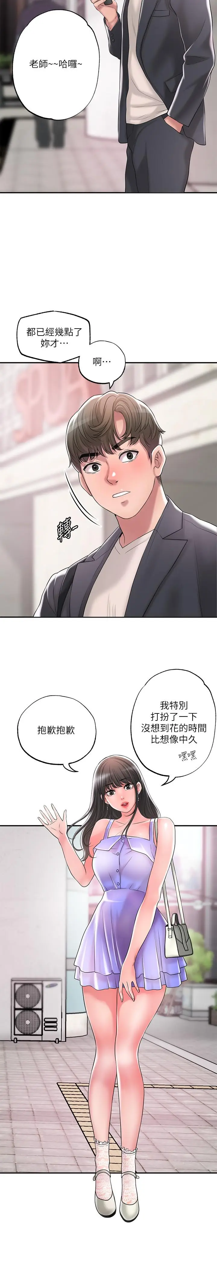 漫画《幸福督市》第23话第23张图