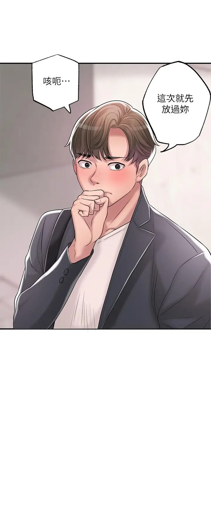 漫画《幸福督市》第23话第24张图