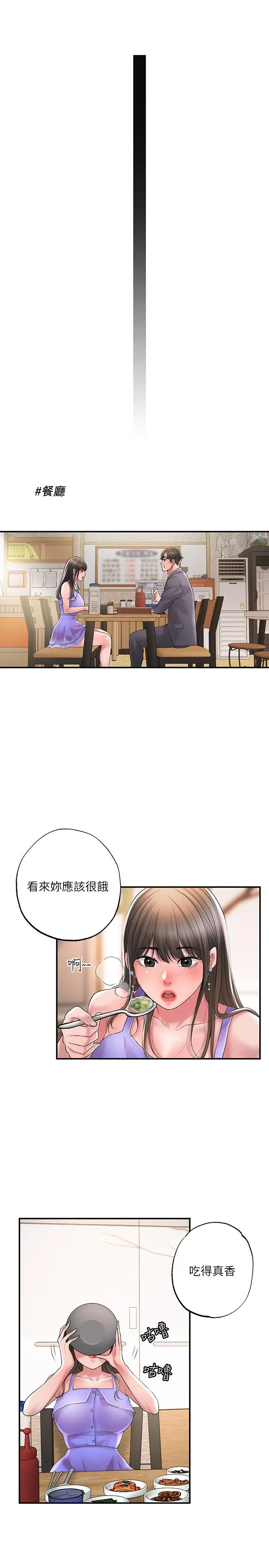 漫画《幸福督市》第23话第27张图
