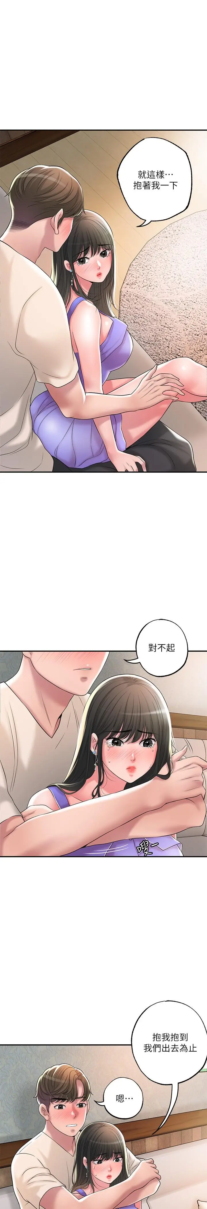 漫画《幸福督市》第24话第19张图