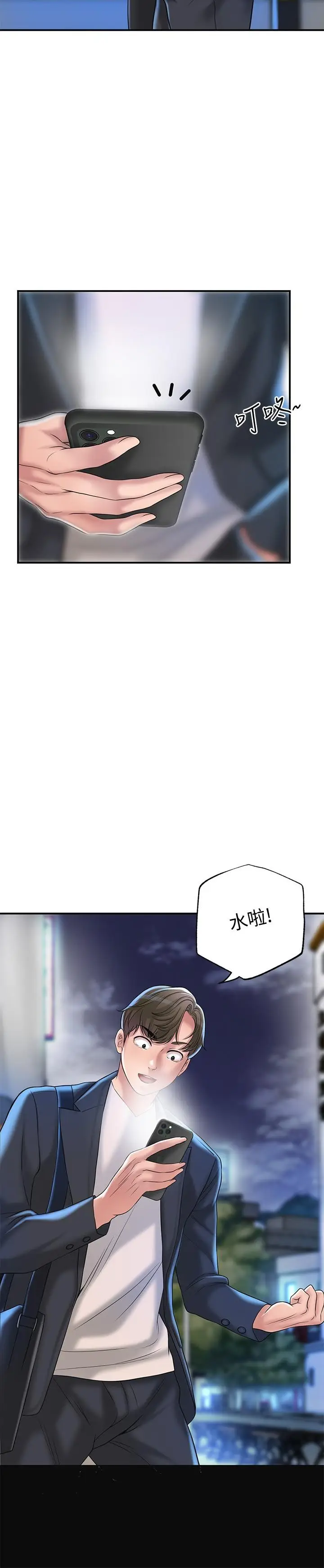 漫画《幸福督市》第24话第26张图