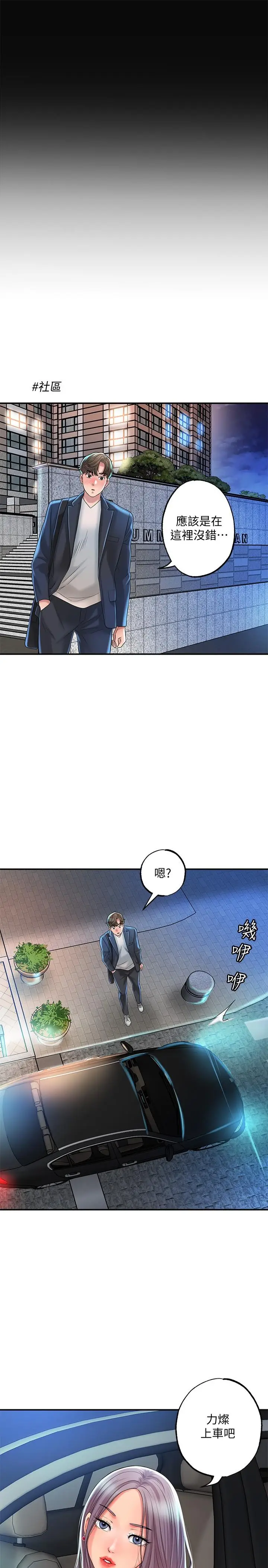 漫画《幸福督市》第24话第27张图