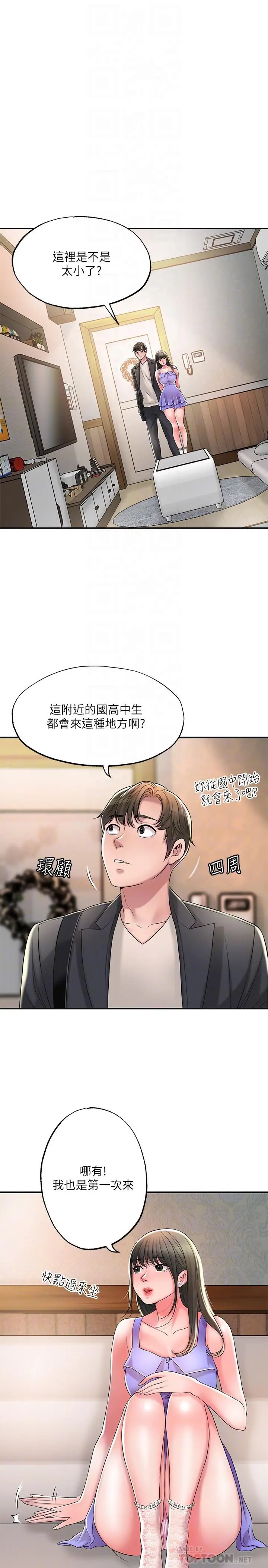 漫画《幸福督市》第24话第4张图