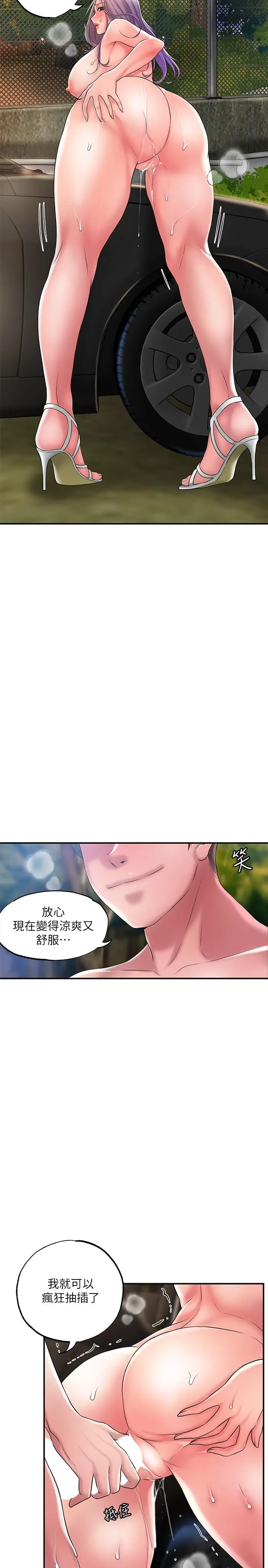 漫画《幸福督市》第25话第9张图