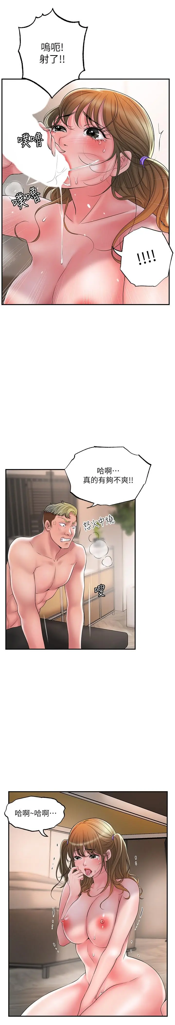 漫画《幸福督市》第26话第5张图