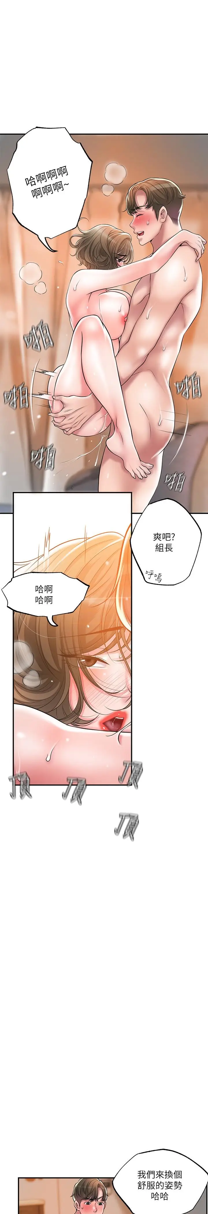 漫画《幸福督市》第27话第19张图