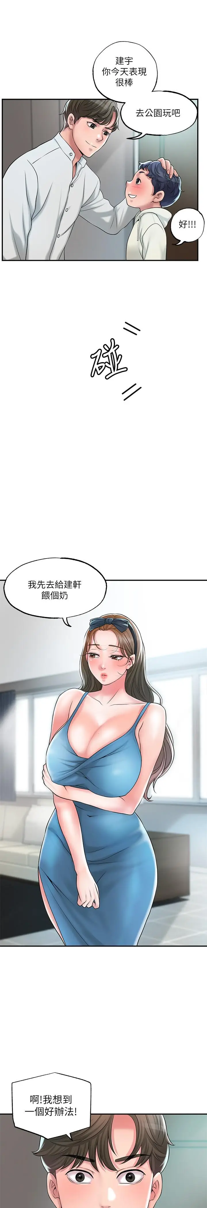 漫画《幸福督市》第27话第31张图