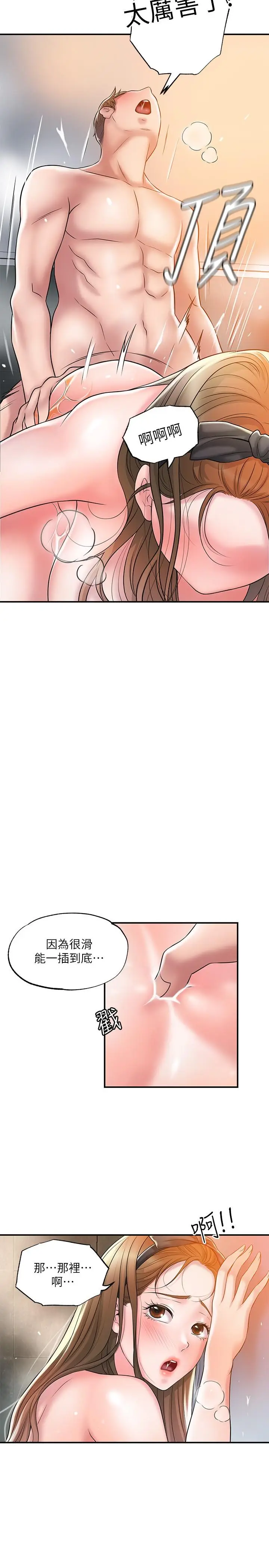 漫画《幸福督市》第28话第30张图