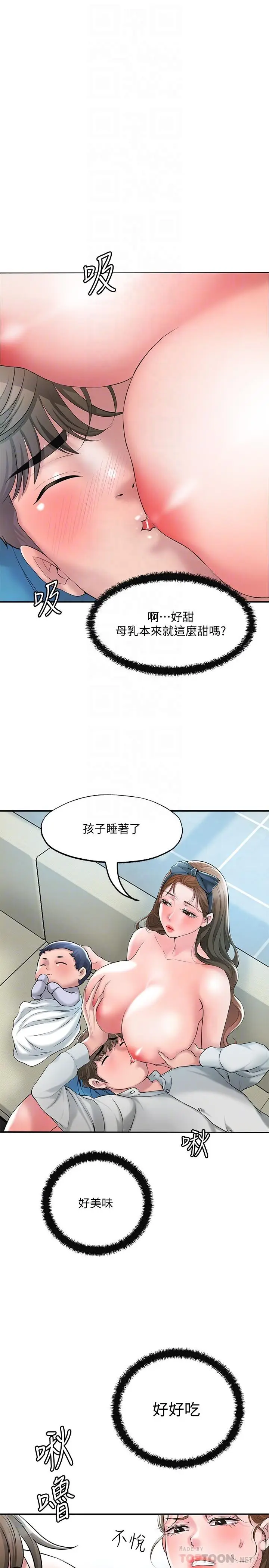 漫画《幸福督市》第28话第4张图