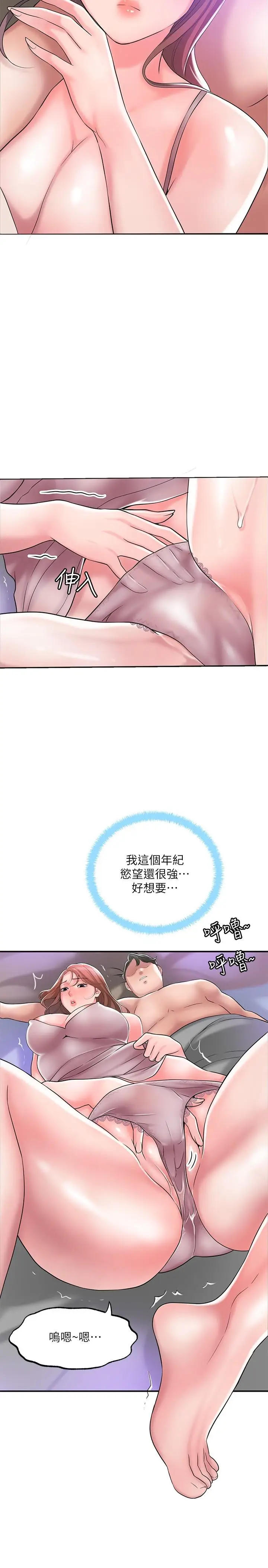 漫画《幸福督市》第29话第24张图