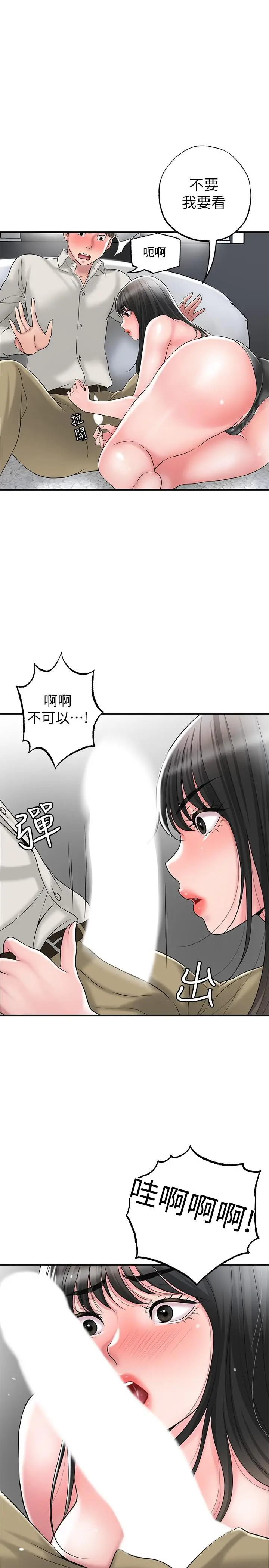 漫画《幸福督市》第29话第31张图