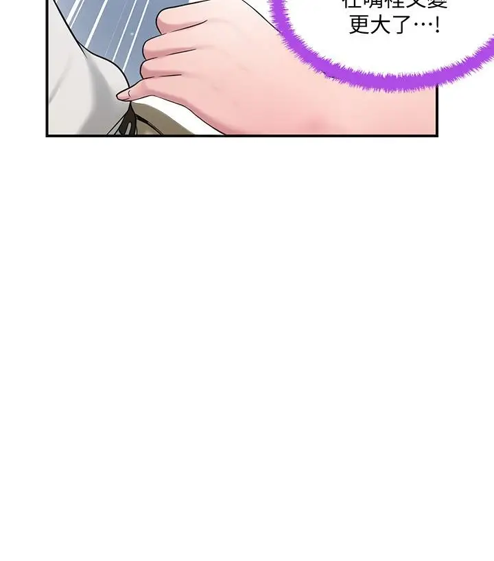 漫画《幸福督市》第30话第11张图