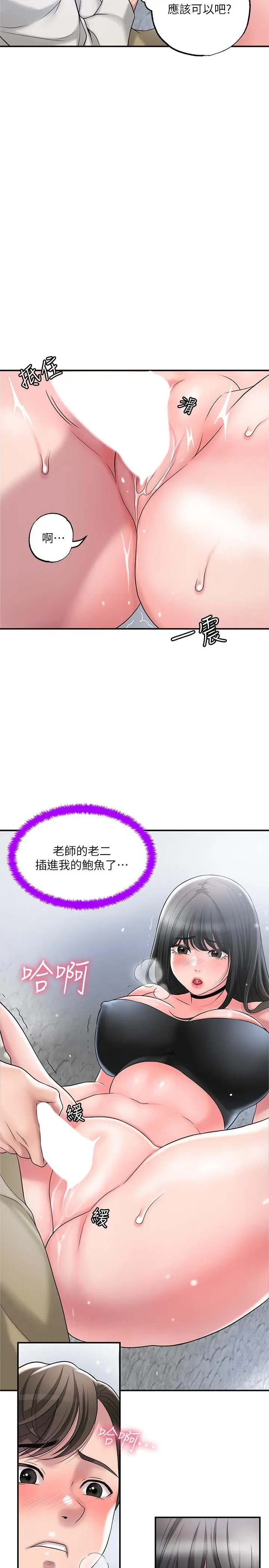 漫画《幸福督市》第30话第25张图