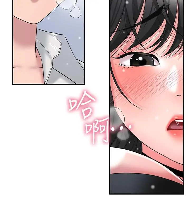 漫画《幸福督市》第30话第26张图