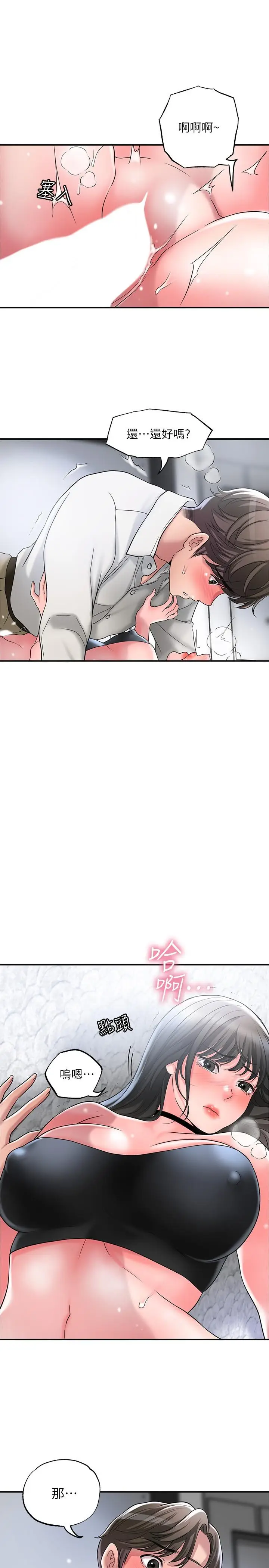 漫画《幸福督市》第30话第27张图