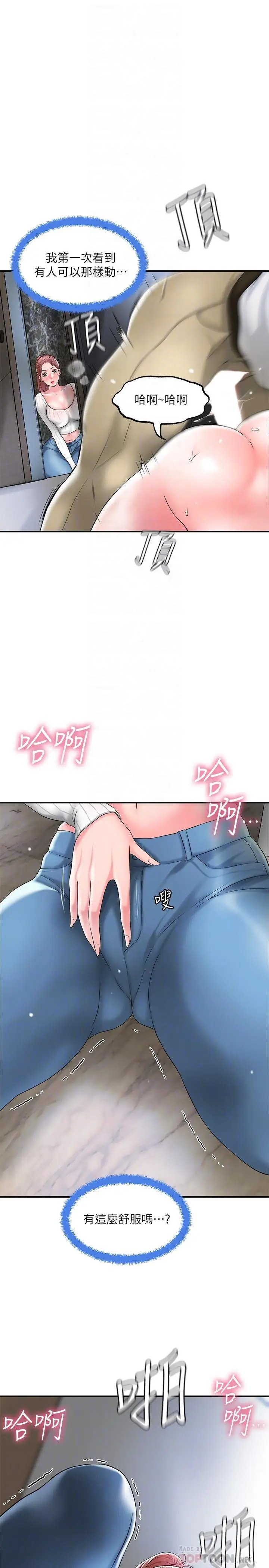 漫画《幸福督市》第31话第10张图