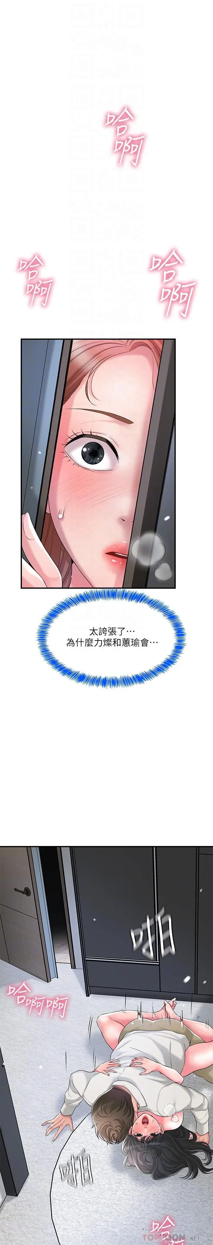 漫画《幸福督市》第31话第4张图