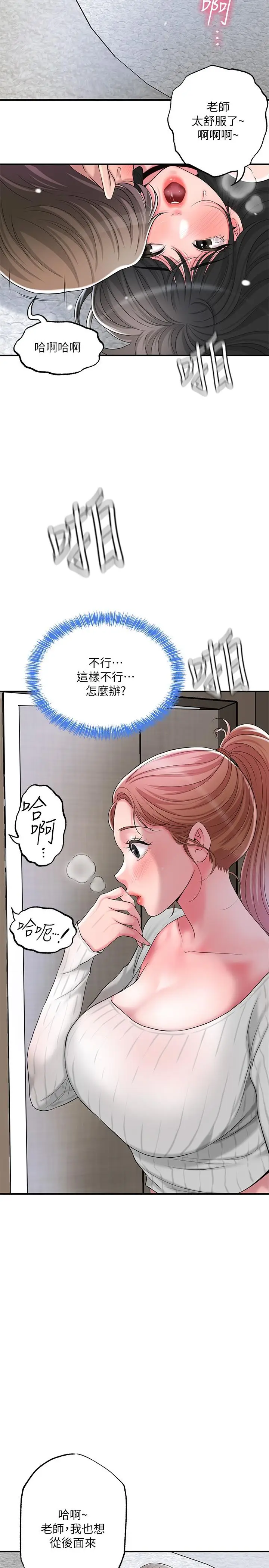 漫画《幸福督市》第31话第5张图