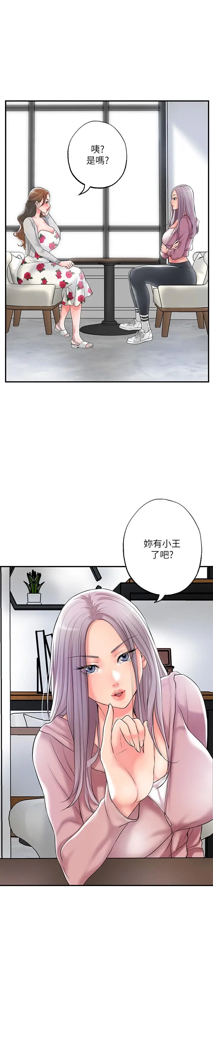 漫画《幸福督市》第32话第13张图