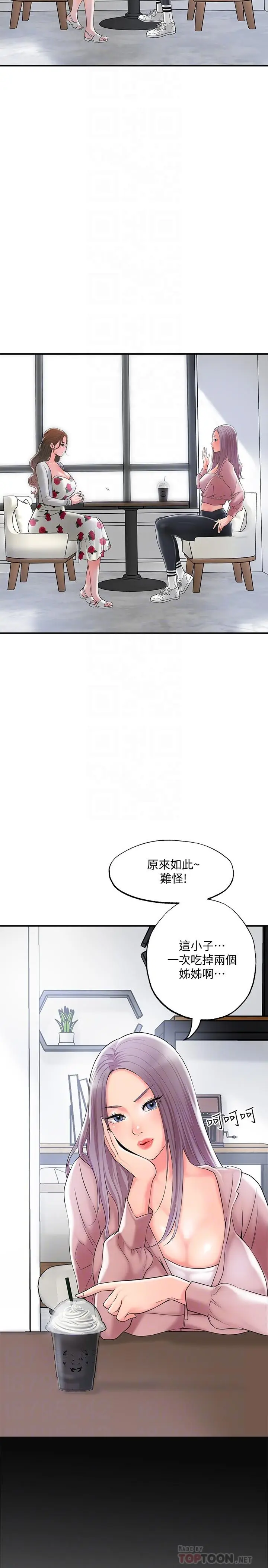 漫画《幸福督市》第32话第18张图