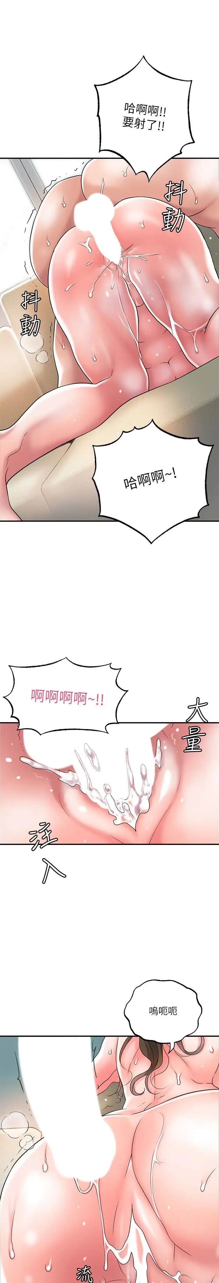 漫画《幸福督市》第32话第31张图