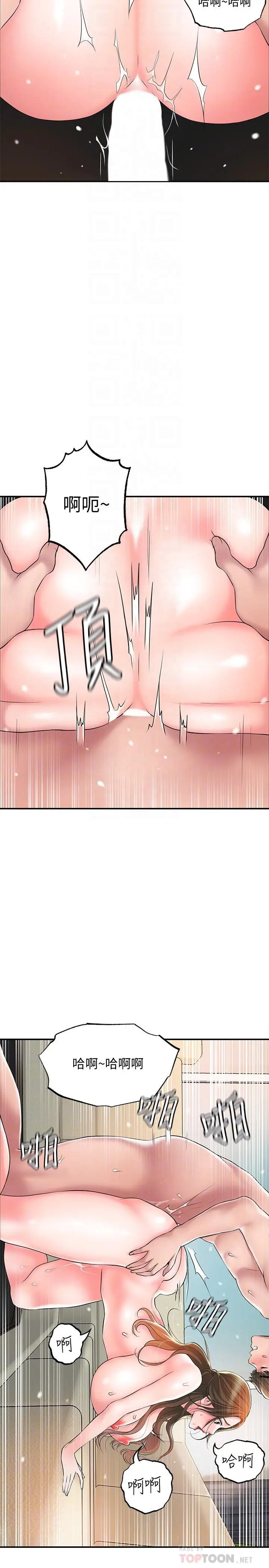 漫画《幸福督市》第33话第10张图