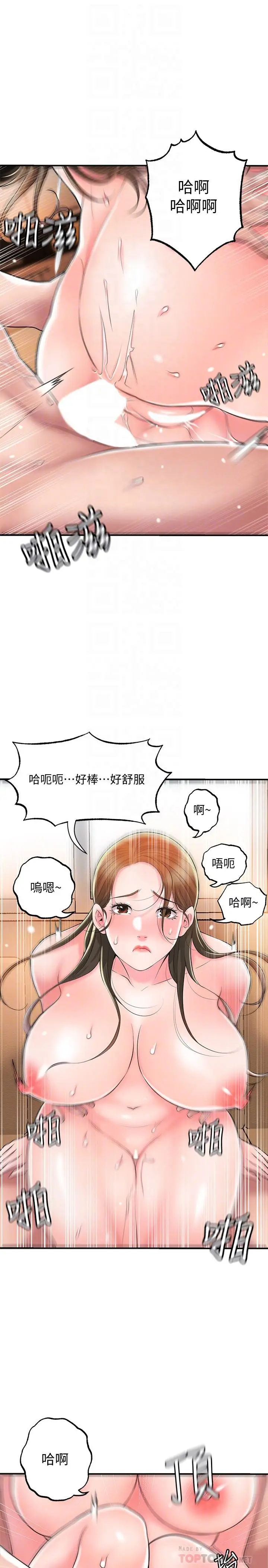 漫画《幸福督市》第33话第14张图