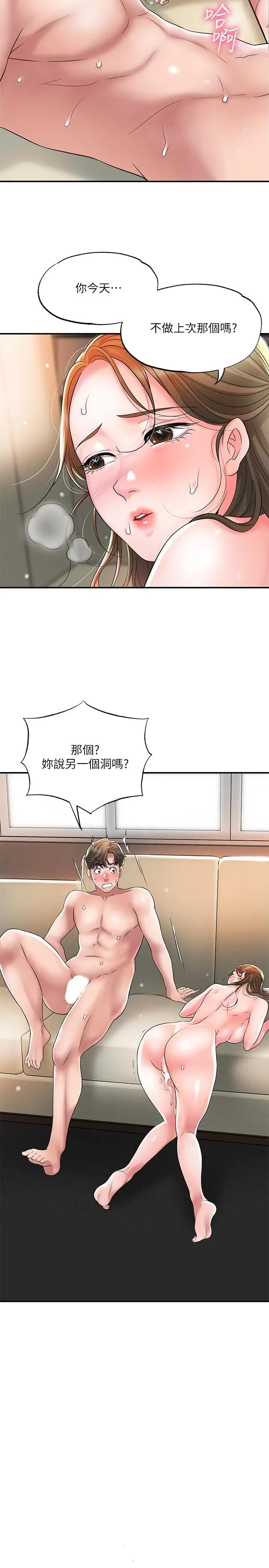 漫画《幸福督市》第33话第2张图