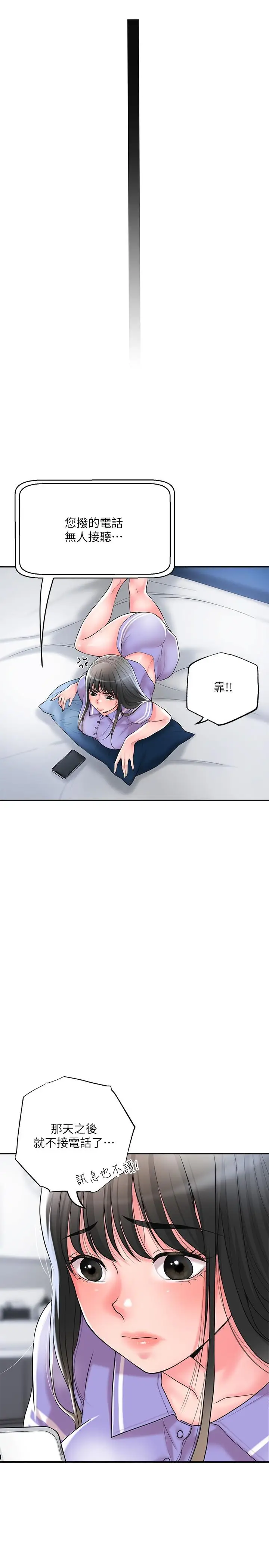 漫画《幸福督市》第33话第25张图