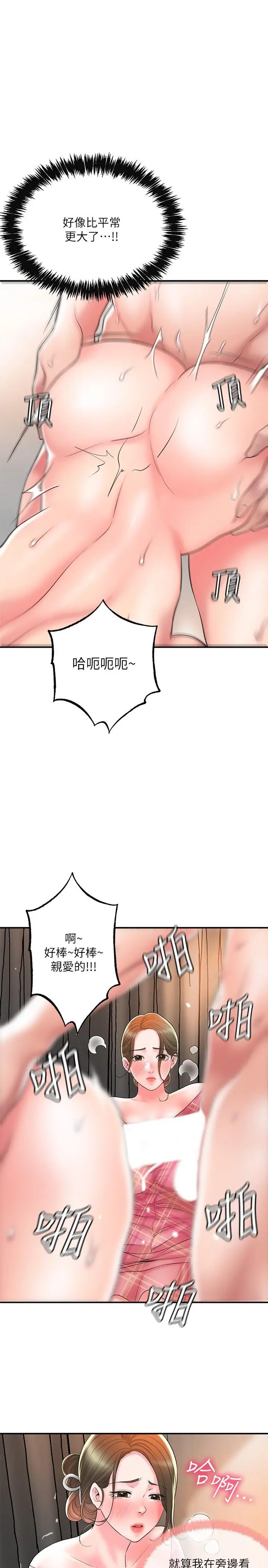 漫画《幸福督市》第34话第13张图