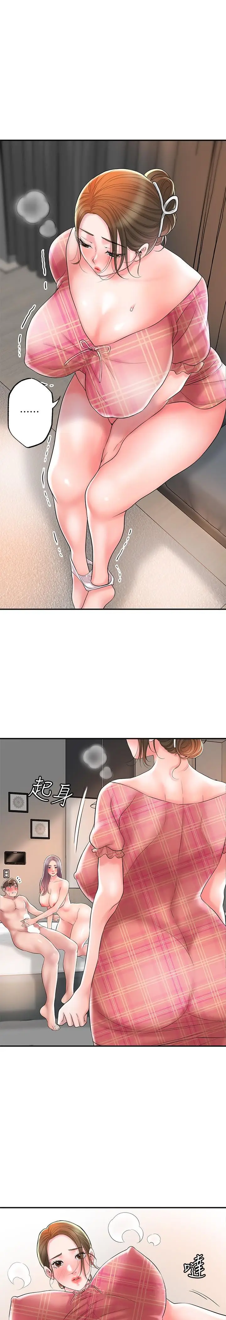漫画《幸福督市》第34话第29张图