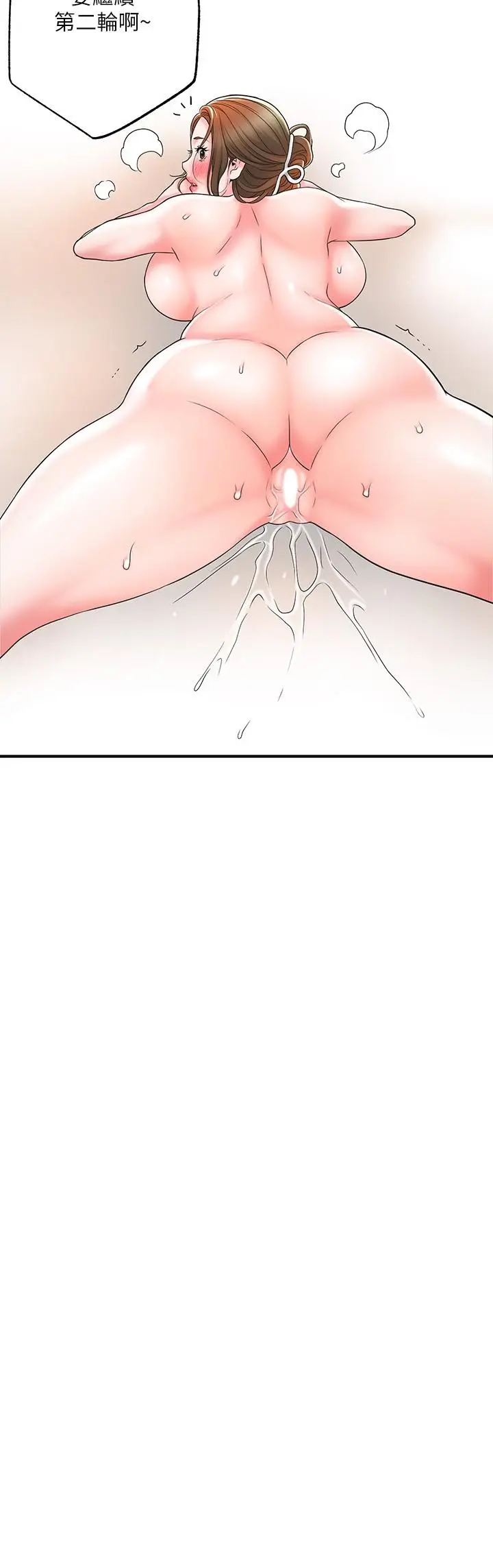 漫画《幸福督市》第35话第17张图