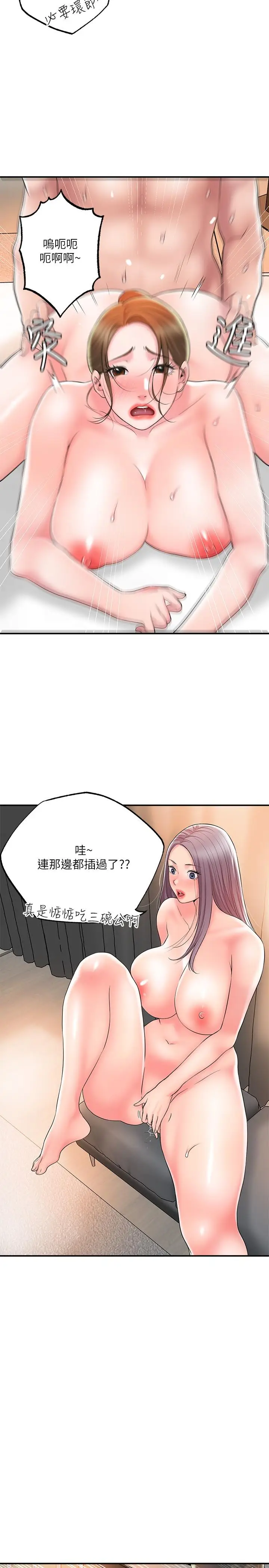 漫画《幸福督市》第35话第19张图
