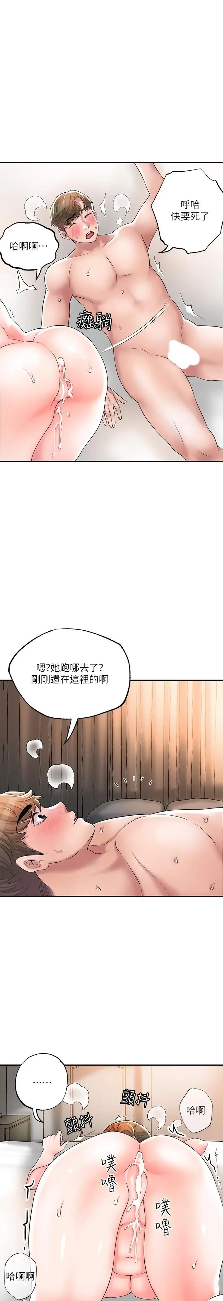 漫画《幸福督市》第35话第27张图