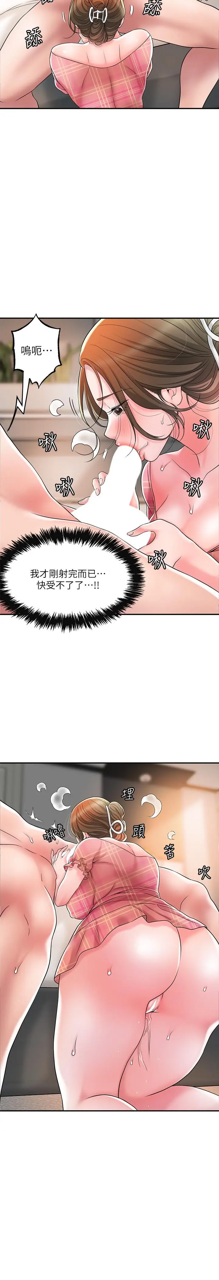 漫画《幸福督市》第35话第5张图