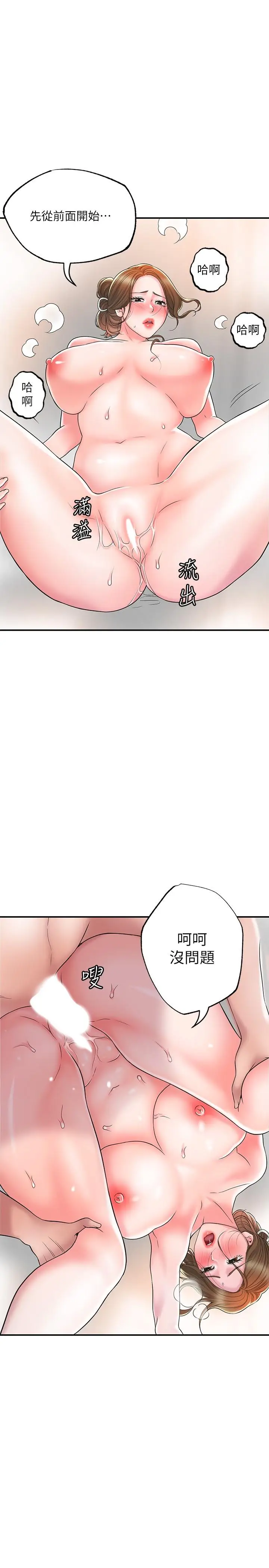 漫画《幸福督市》第35话第9张图