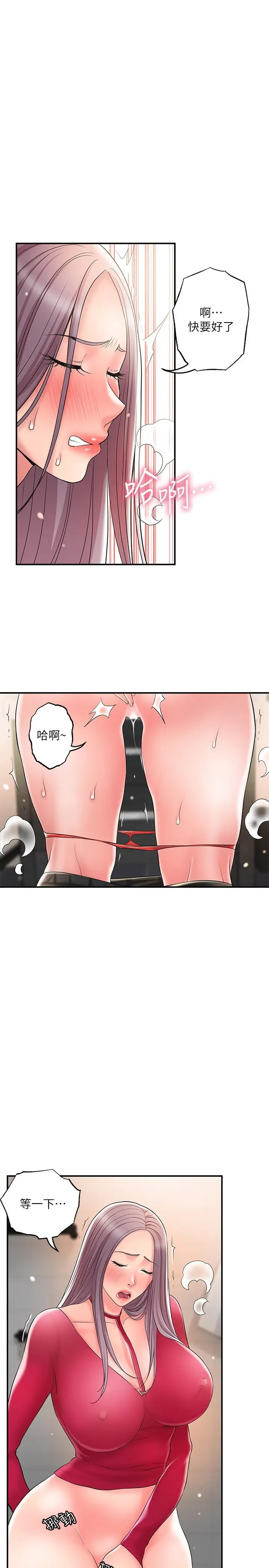 漫画《幸福督市》第36话第21张图