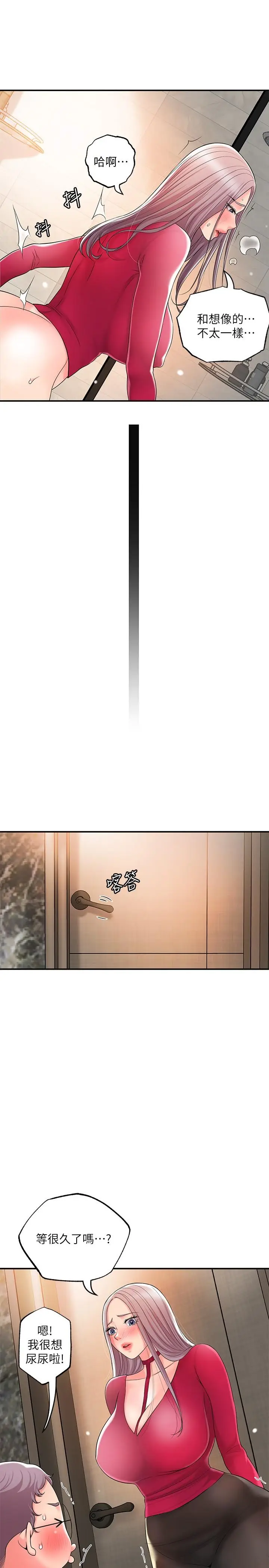 漫画《幸福督市》第36话第24张图