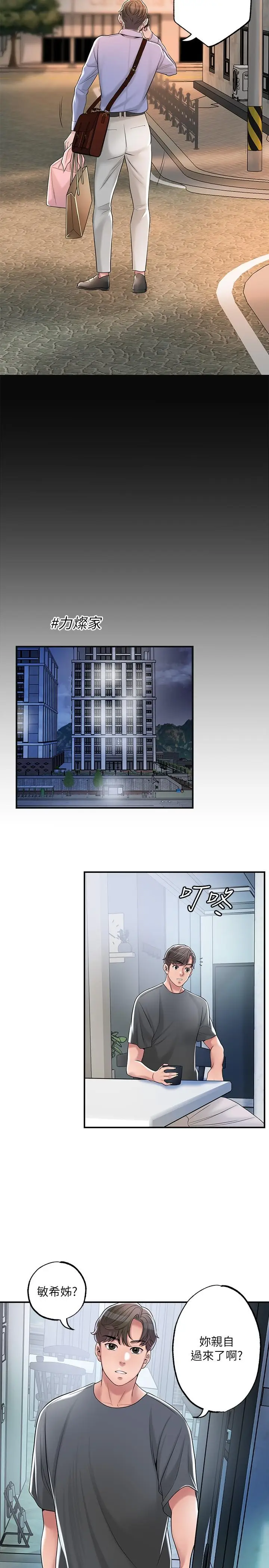 漫画《幸福督市》第36话第31张图