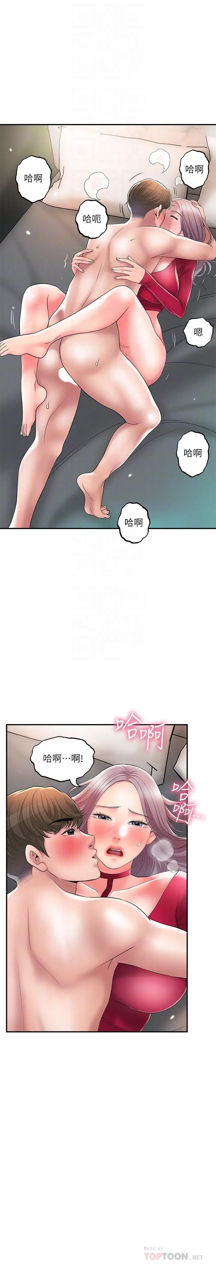 漫画《幸福督市》第37话第18张图