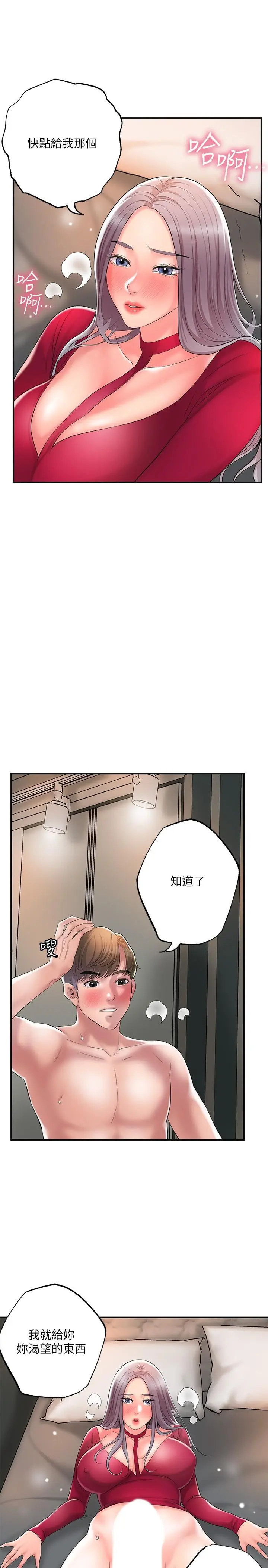漫画《幸福督市》第37话第20张图