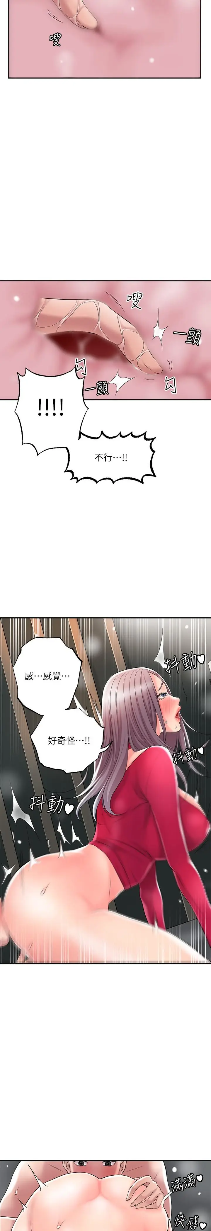 漫画《幸福督市》第37话第29张图