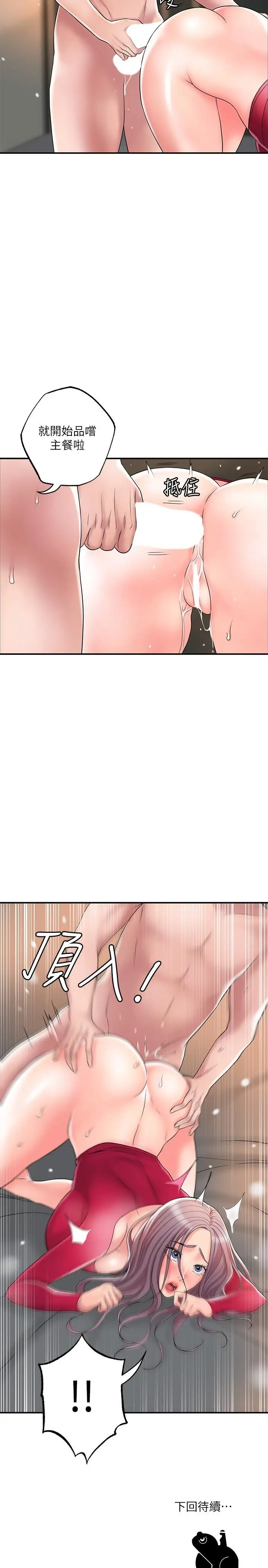 漫画《幸福督市》第37话第32张图