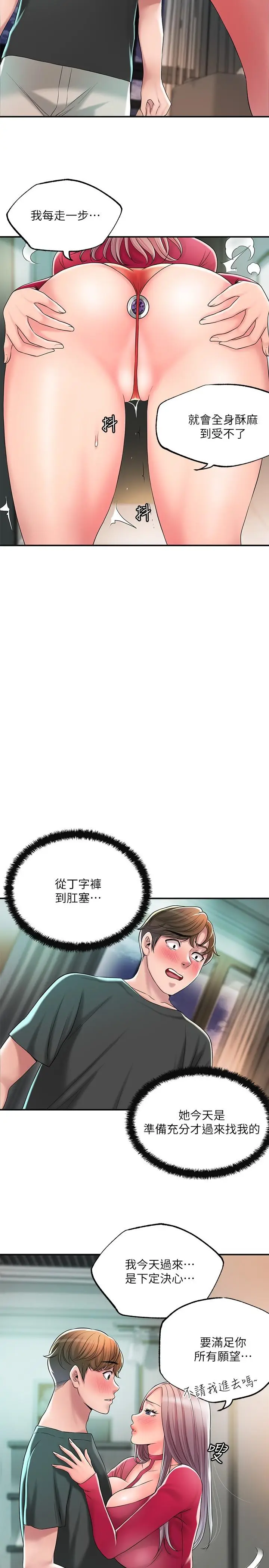 漫画《幸福督市》第37话第5张图