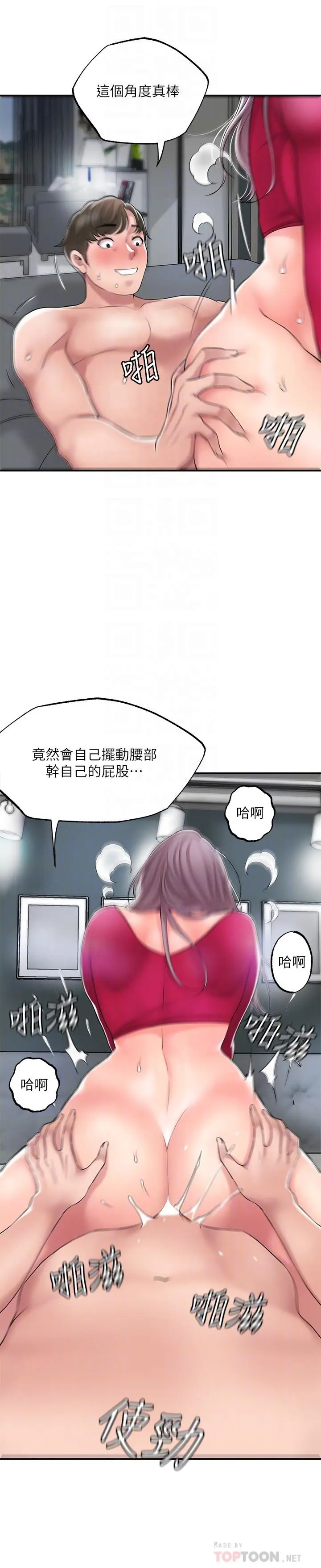 漫画《幸福督市》第38话第12张图