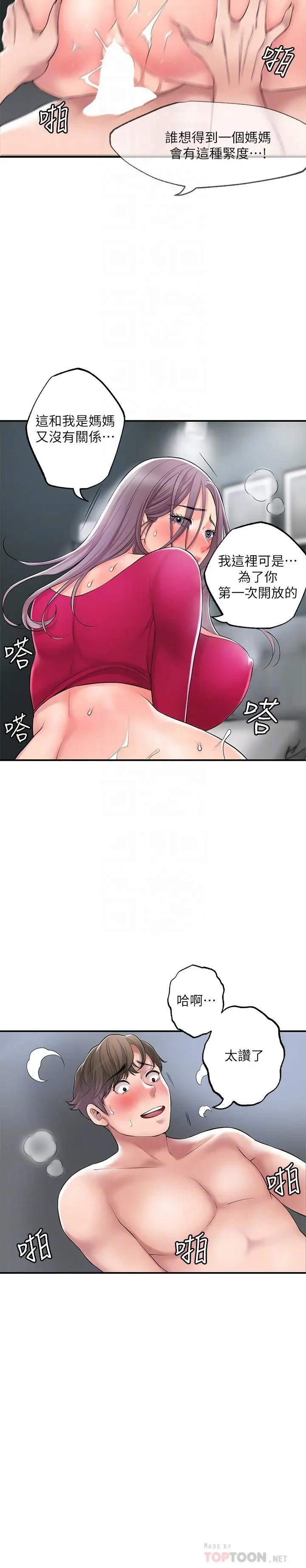 漫画《幸福督市》第38话第14张图