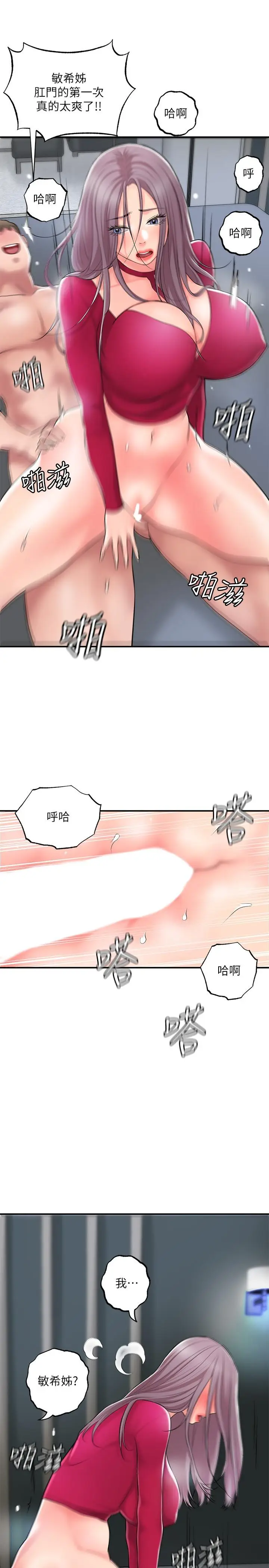 漫画《幸福督市》第38话第15张图